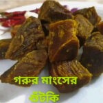 গরুর মাংসের শুঁটকি (Beef jerky)