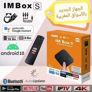 IM TV Box (S)