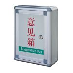 Suggestion Box