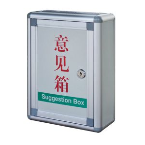 Suggestion Box